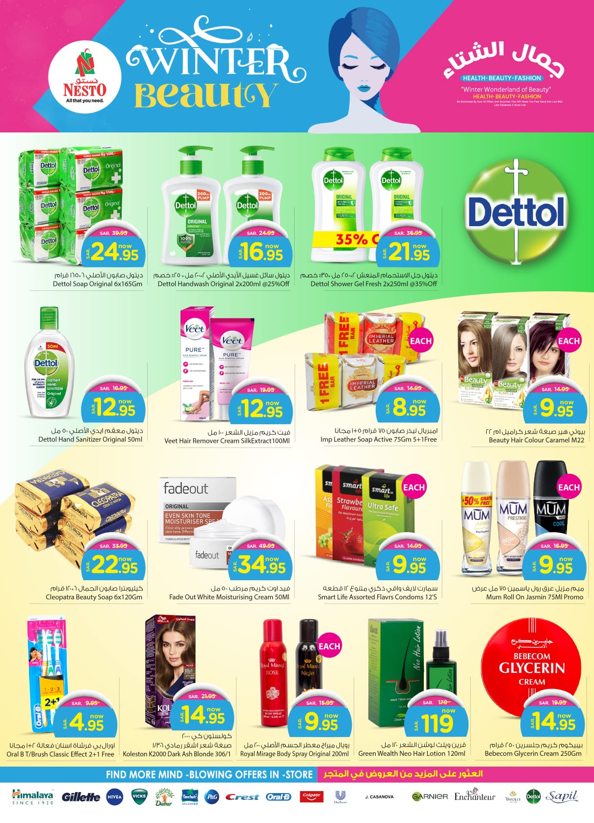 nesto offers from 6nov to 12nov 2024 عروض نستو من 6 نوفمبر حتى 12 نوفمبر 2024 صفحة رقم 34